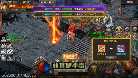 山河攻速专属神器