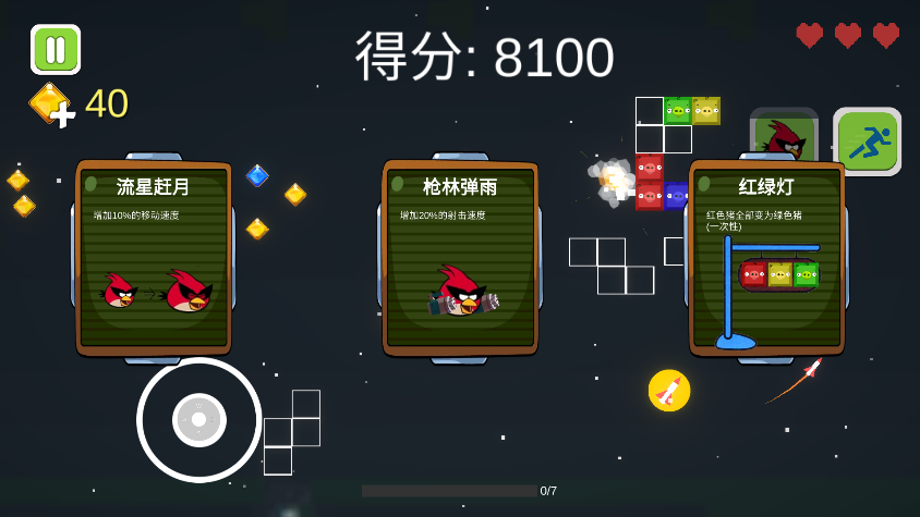 愤怒的方块猪游戏手机版TetrisSurvivor1