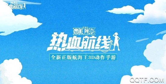 航海王热血航线测试服 航海王热血航线测试服