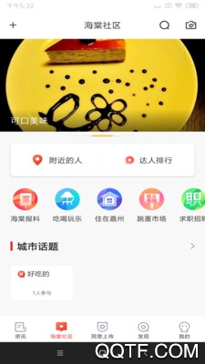 乐山发布最新版2