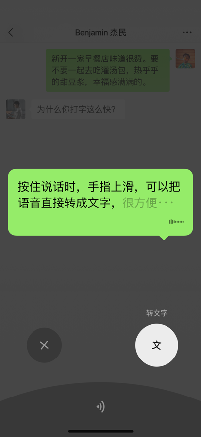 微信苹果最新版2