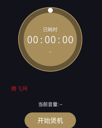 煲机助手app官方版