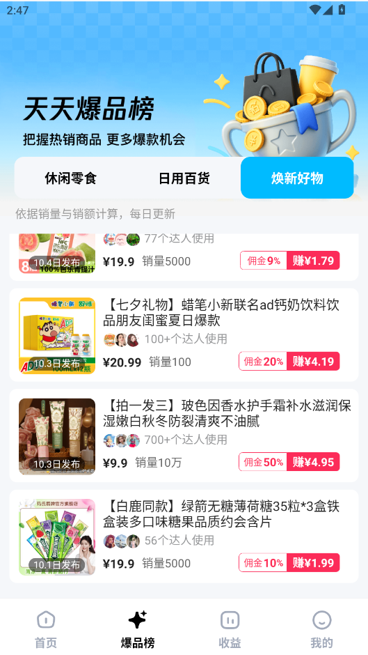 天天速剪app手机版3