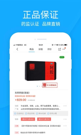 健客网上药店 健客网上药店