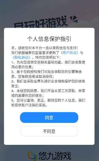 悠九平台最新版