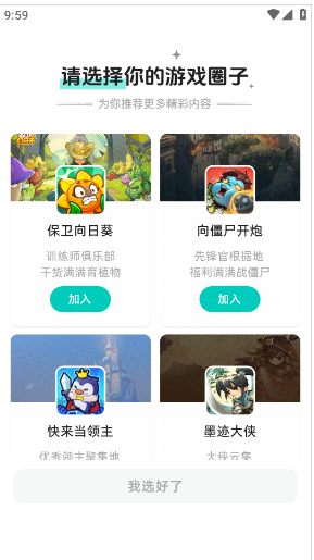 梦游社官方版