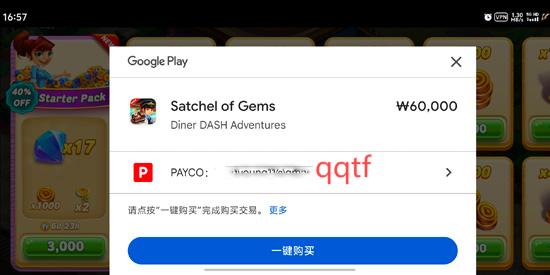 餐车冲刺冒险游戏官方版(DASH Adventures) 餐车冲刺冒险游戏官方版(DASH Adventures)