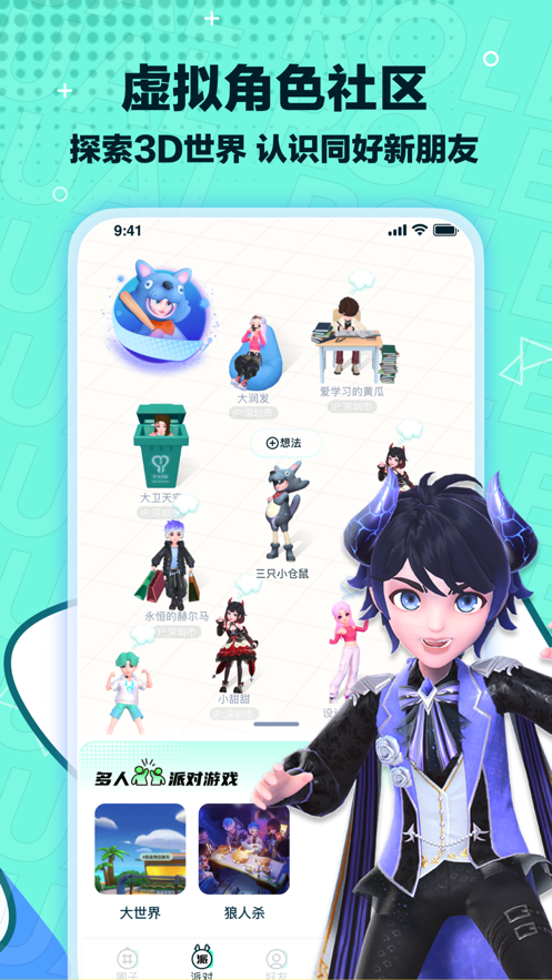 梦游社官方版4