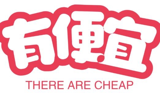 有便宜app手机版 有便宜app手机版