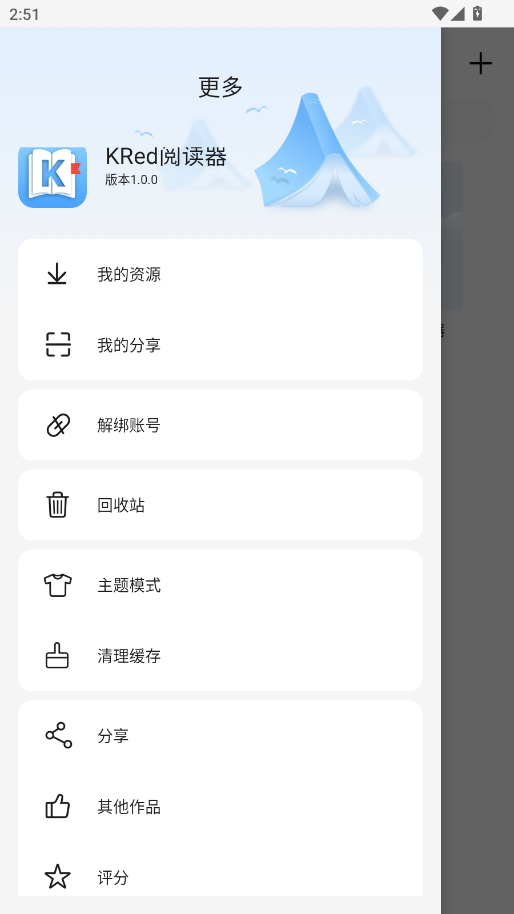 KRed阅读器官方版app0