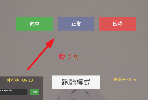 企鹅快跑1.2安卓版 企鹅快跑1.2安卓版