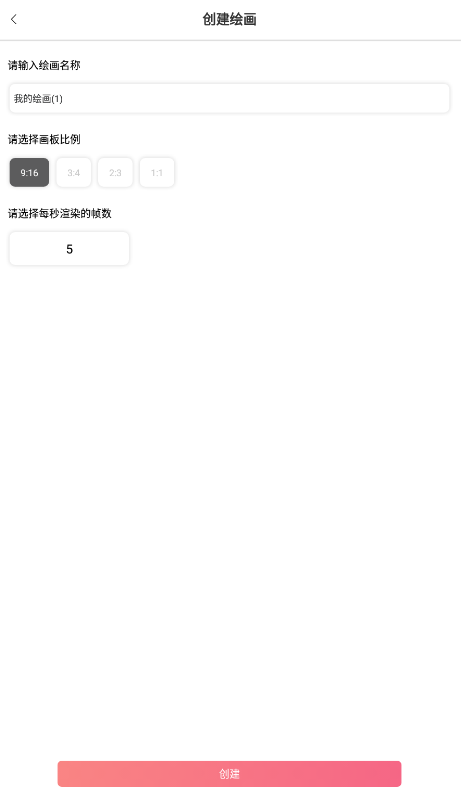手绘动画app安卓版2