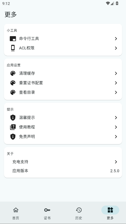 鸿蒙小白调试助手官方版app0