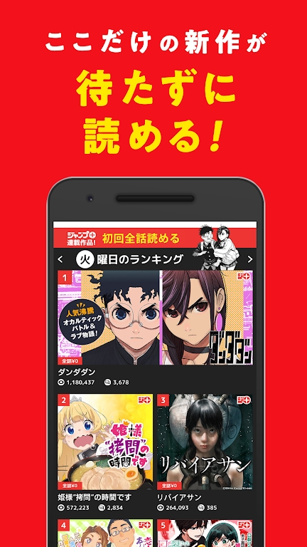少年jump漫画app官方版3