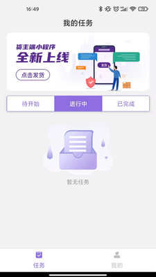 中通智运+App最新版1
