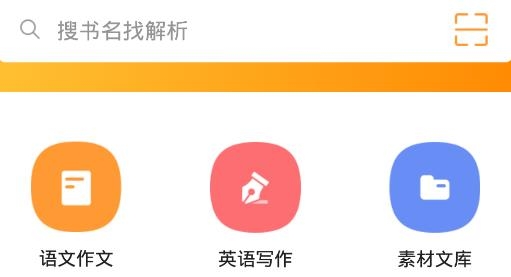 作业答案下载器app手机版