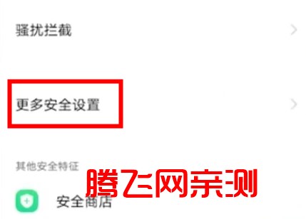 vivo应用商店pad版