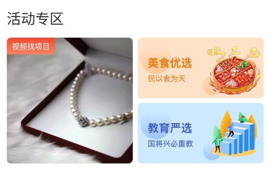 时代加盟网app最新版 时代加盟网app最新版