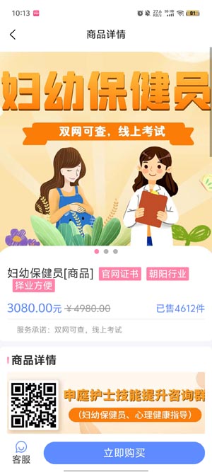 识宇职考app最新版 识宇职考app最新版