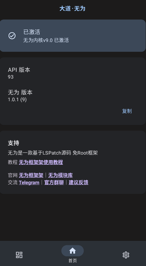 DAXapp手机版1