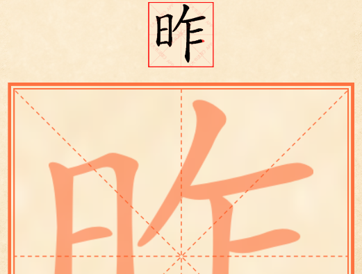 练字帖app官方版(悟空练字帖) 练字帖app官方版(悟空练字帖)