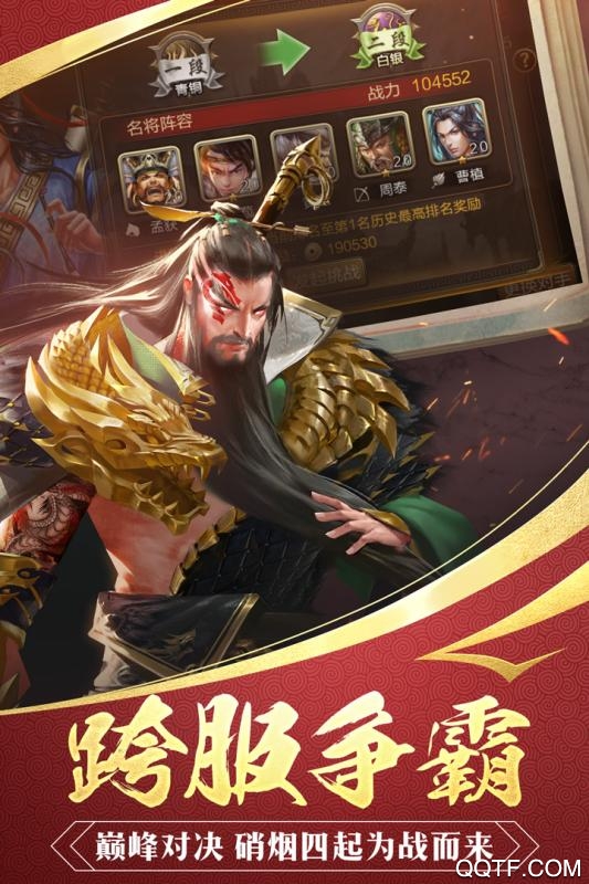 三国战争九游版1