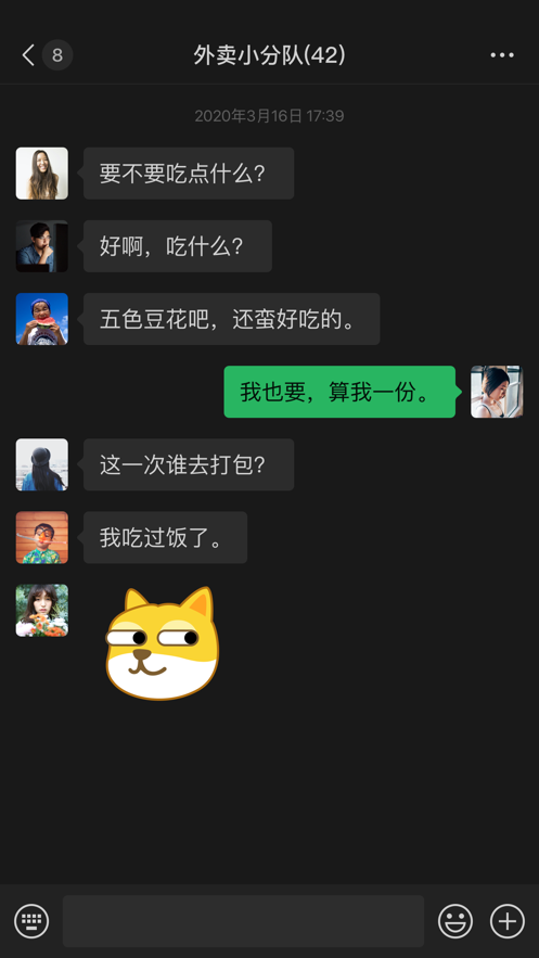 微信ios8.0.8内测版1