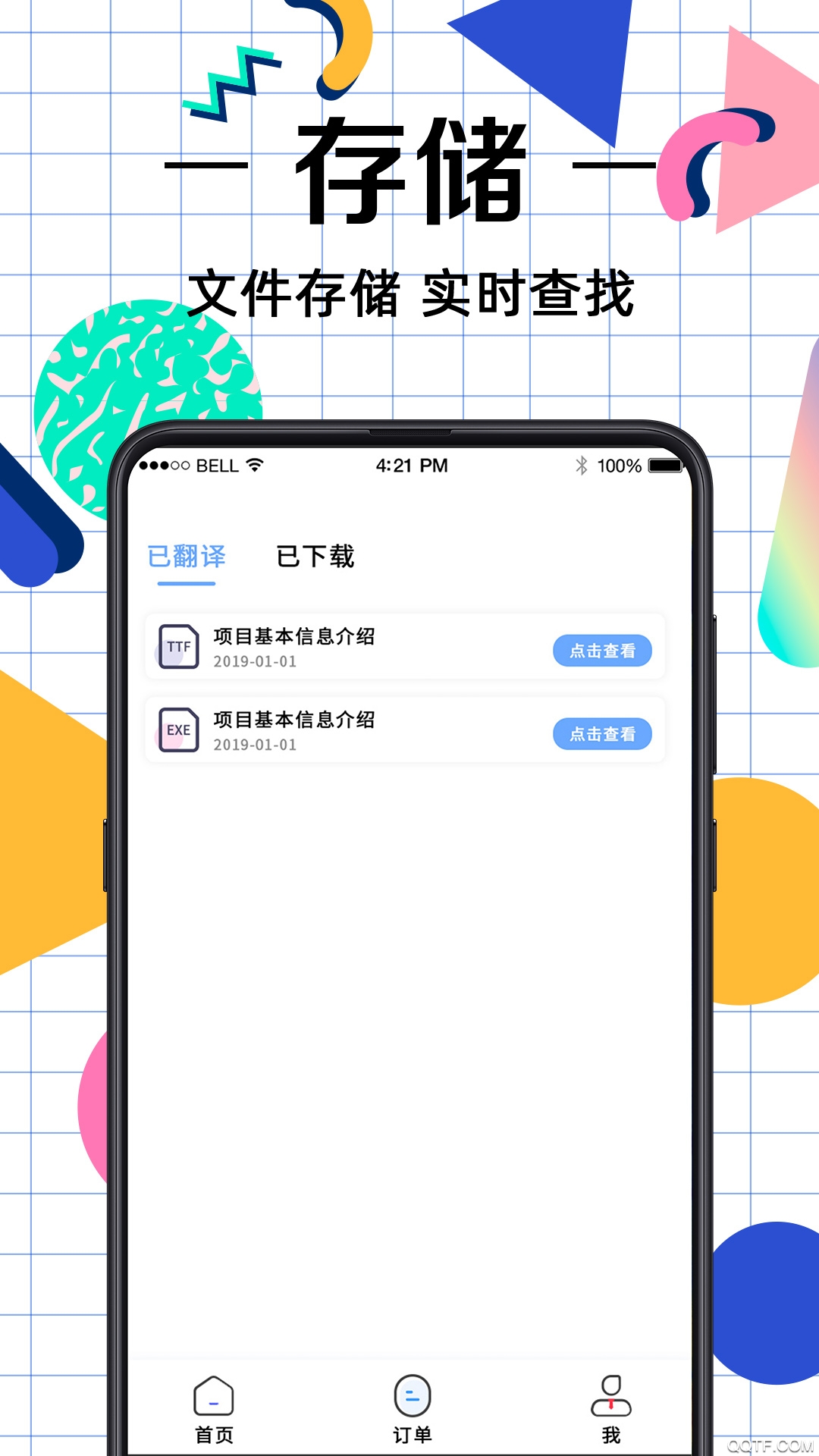 拍照翻译app1
