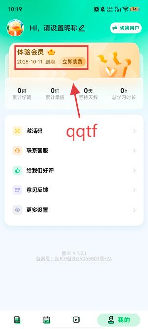 易背单词app官方版