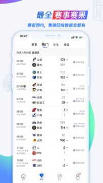 腾讯体育视频直播app3