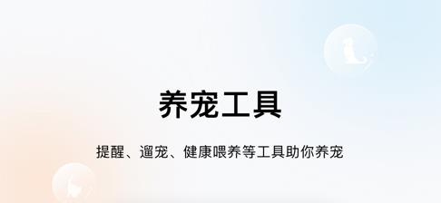 小佩宠物app最新版(PETKIT) 小佩宠物app最新版(PETKIT)