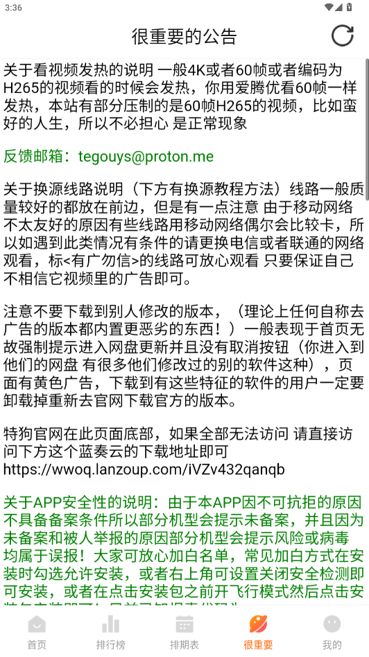 特狗app官方最新版本1