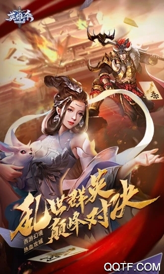 英雄杀旧版本安装包4