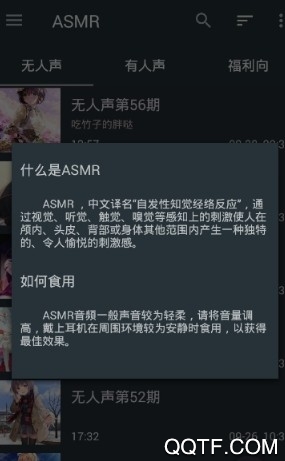 耳骚app