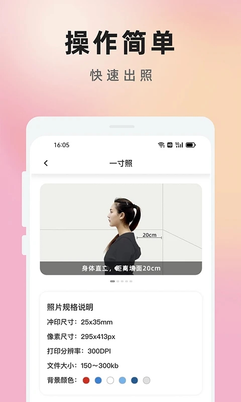免费证件照大师app最新版0