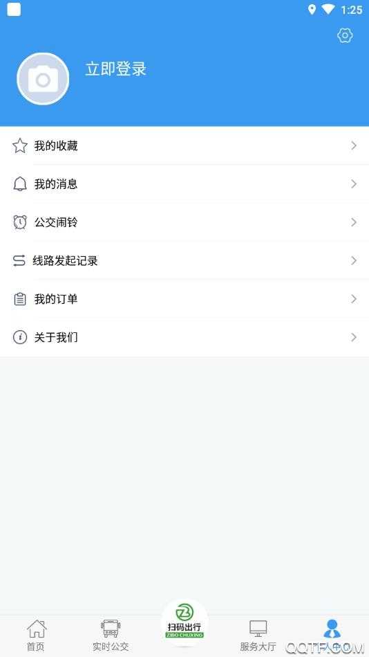 淄博出行App官方版2