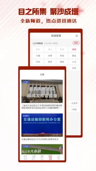 极目新闻app今日头条最新版2