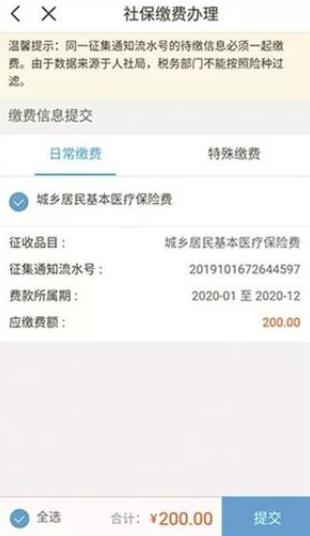 宁波税务2026最新版