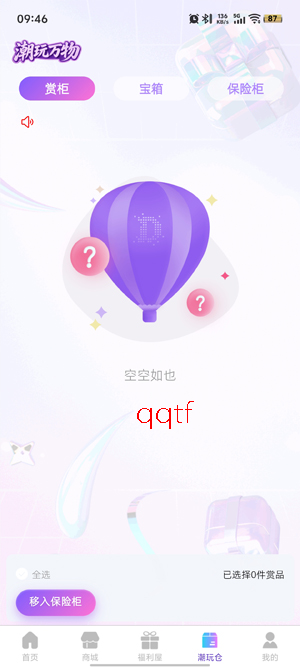 潮玩万物app最新版本 潮玩万物app最新版本