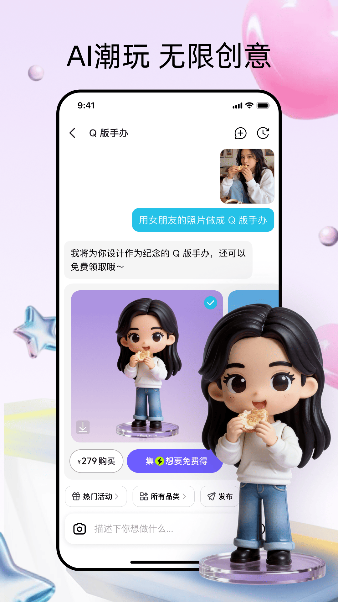 造好物app官方版1