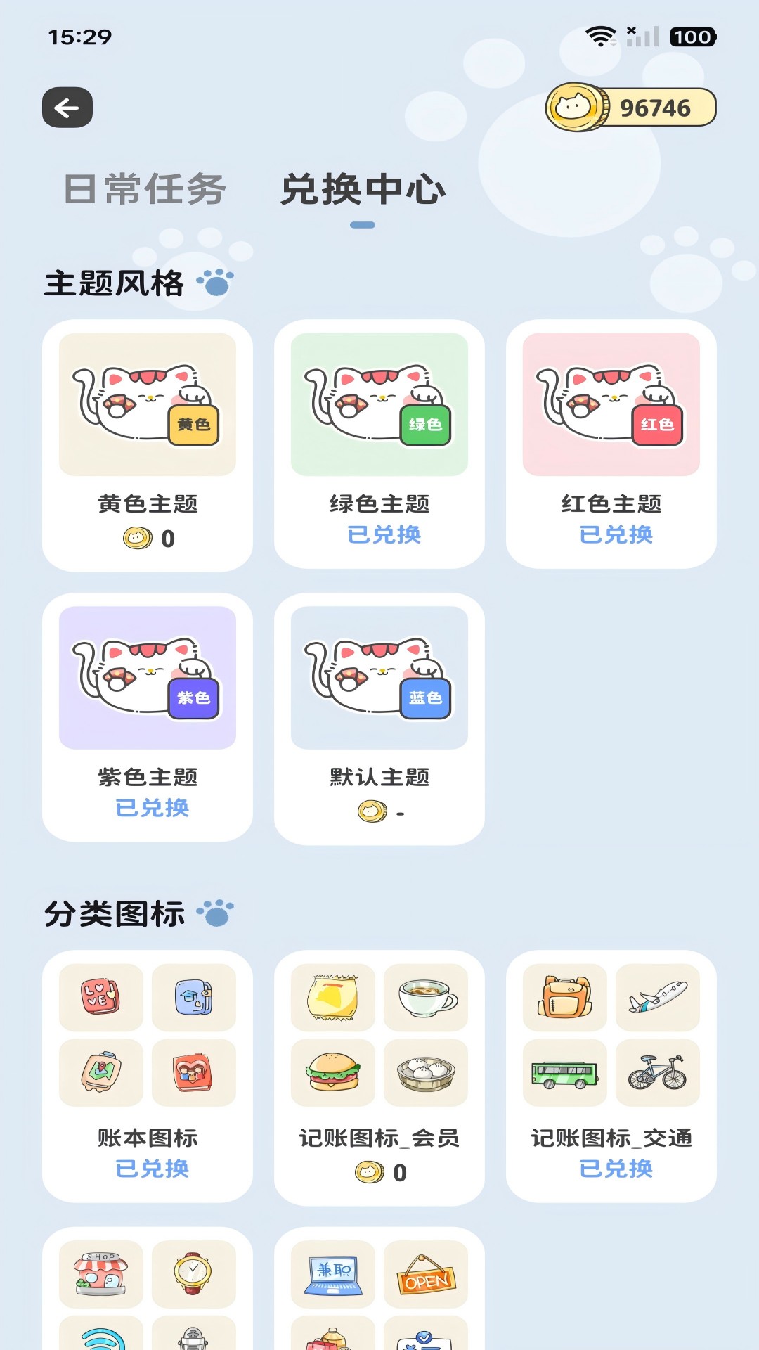 意趣笔记app手机版3
