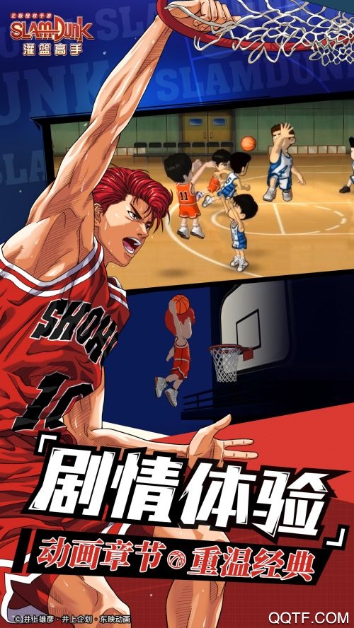 灌篮高手手游vivo版0