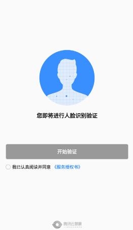 哈尔滨智慧人社4.0app安卓版