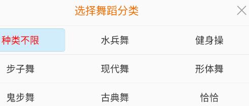 爱跳广场舞app官方版