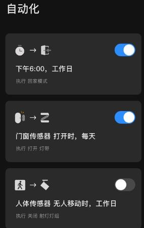 易来智能家居app官方版 易来智能家居app官方版