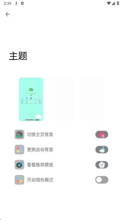 简市场pure官方版0