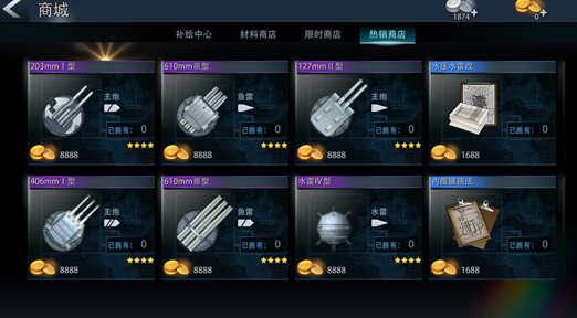 巅峰战舰手游最新版 巅峰战舰手游最新版