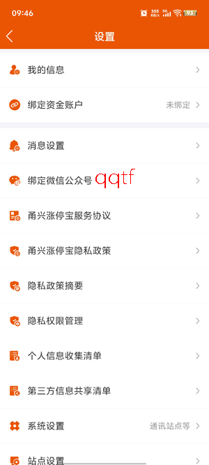 甬兴涨停宝app最新版本