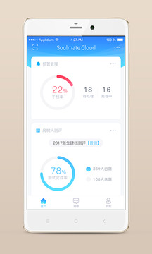 心灵伙伴云平台app手机版1