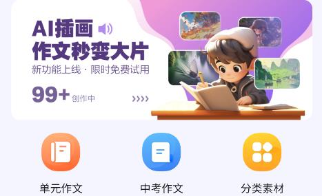 小度作文app安卓版